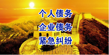 林口要账公司