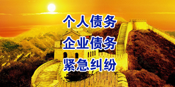 林口追债公司